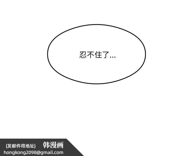 《回归单身的继女》漫画 第8話