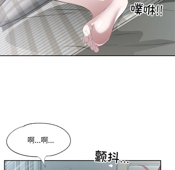 《回归单身的继女》漫画 第9話