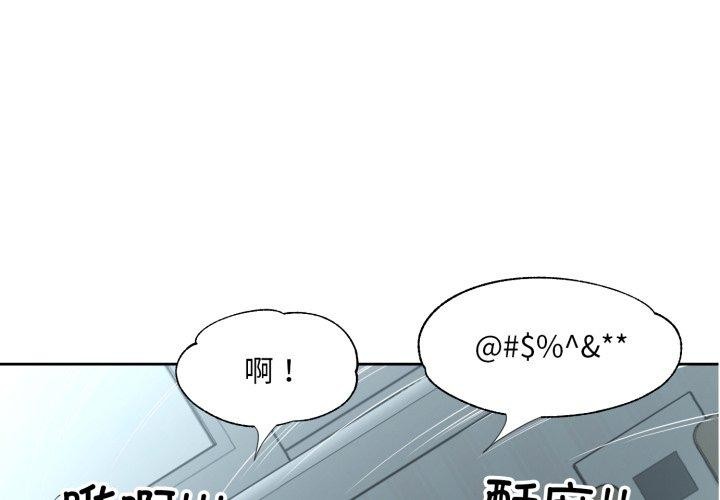 《回归单身的继女》漫画 第9話