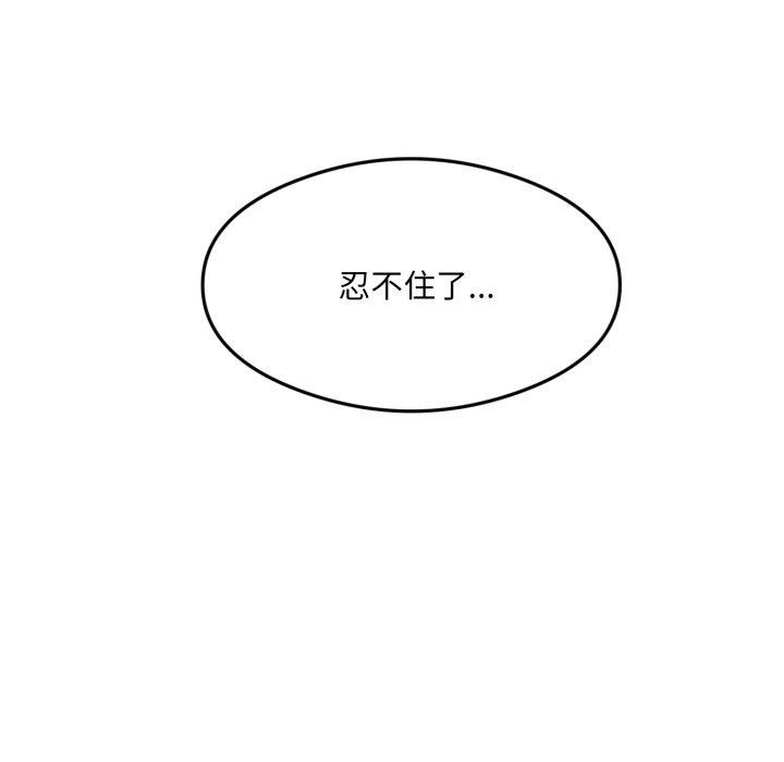 《回归单身的继女》漫画 第9話