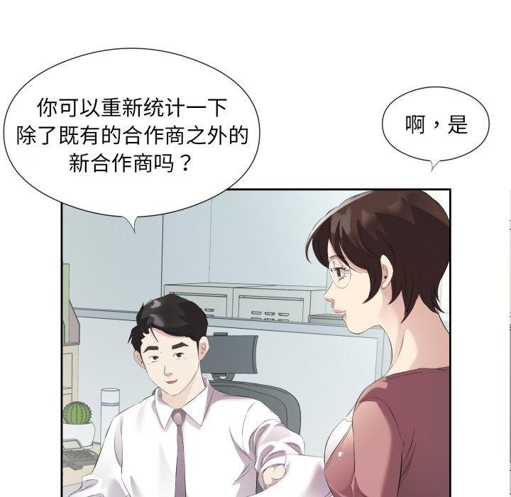 《回归单身的继女》漫画 第9話