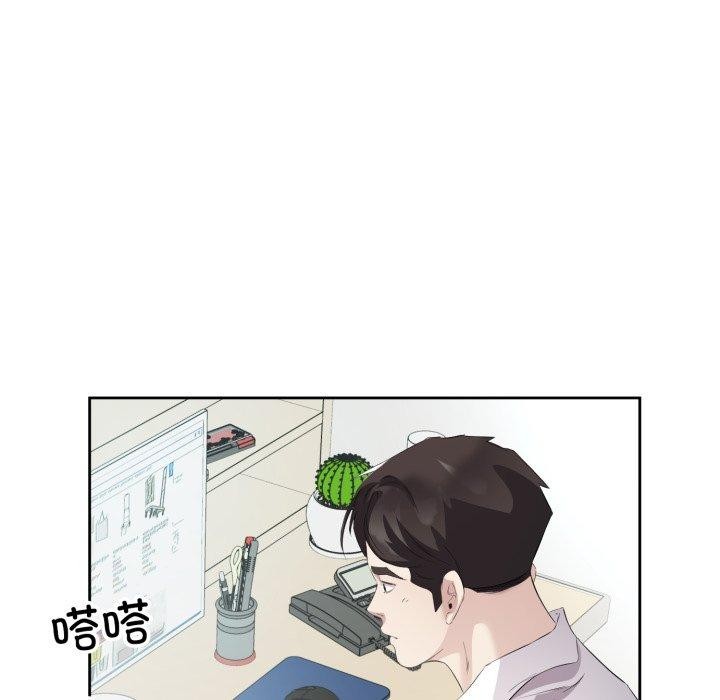 《回归单身的继女》漫画 第9話