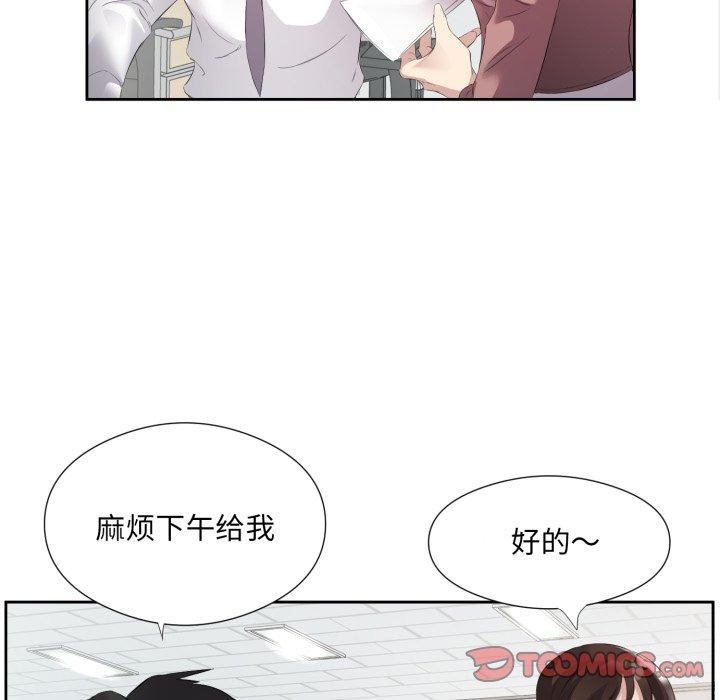 《回归单身的继女》漫画 第9話