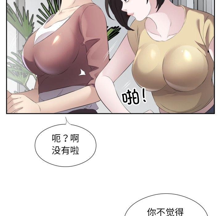 《回归单身的继女》漫画 第9話