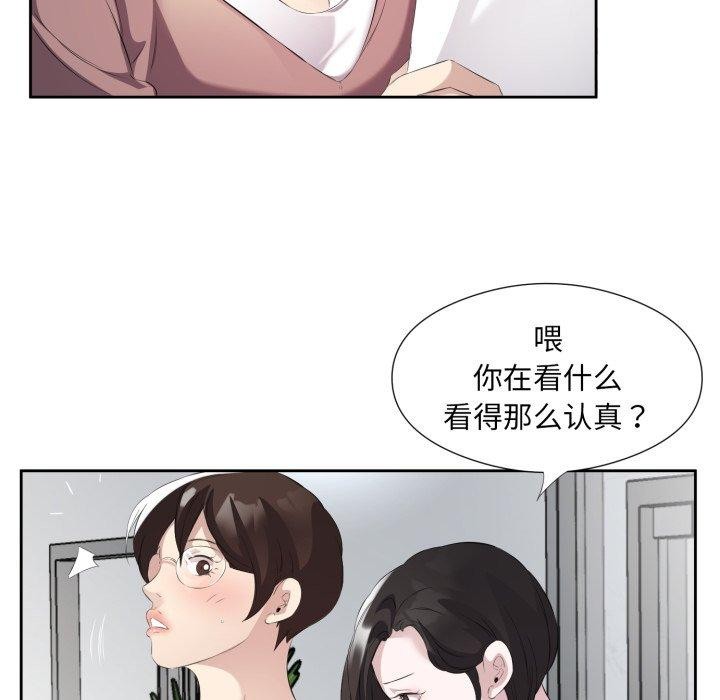 《回归单身的继女》漫画 第9話