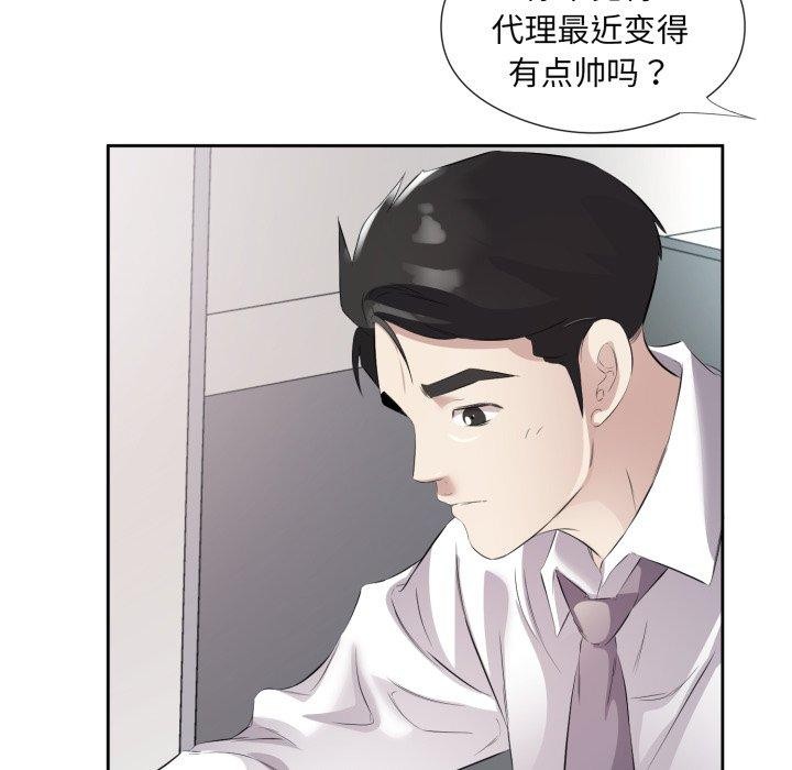 《回归单身的继女》漫画 第9話