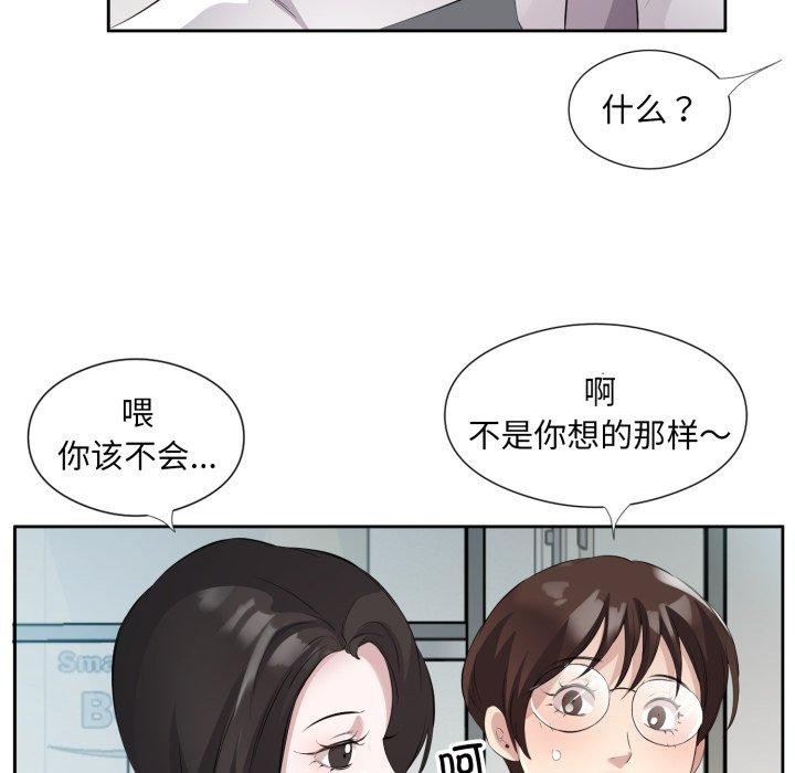 《回归单身的继女》漫画 第9話