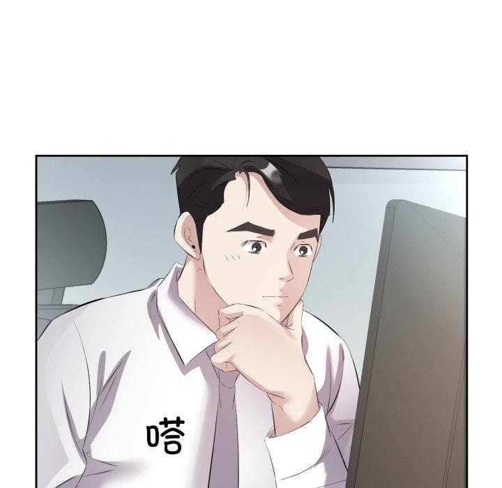 《回归单身的继女》漫画 第9話