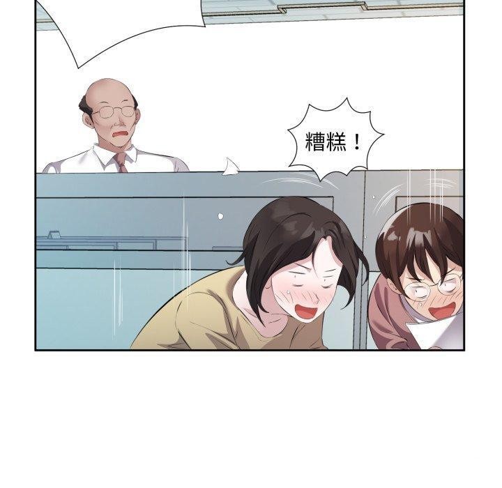 《回归单身的继女》漫画 第9話