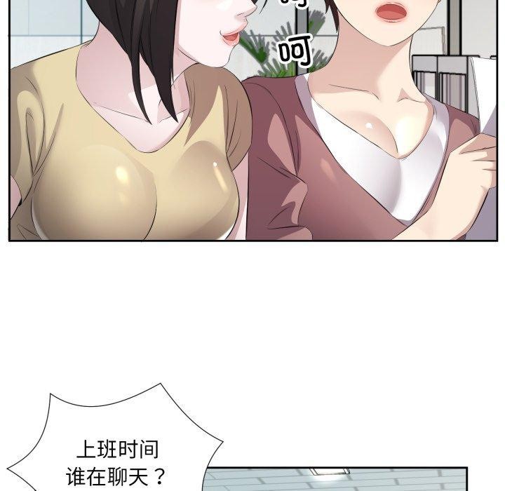 《回归单身的继女》漫画 第9話