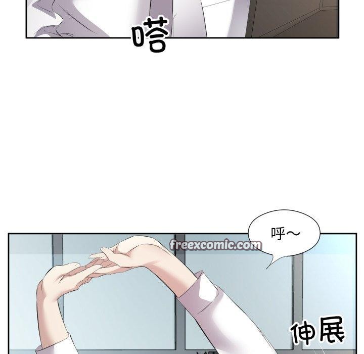 《回归单身的继女》漫画 第9話