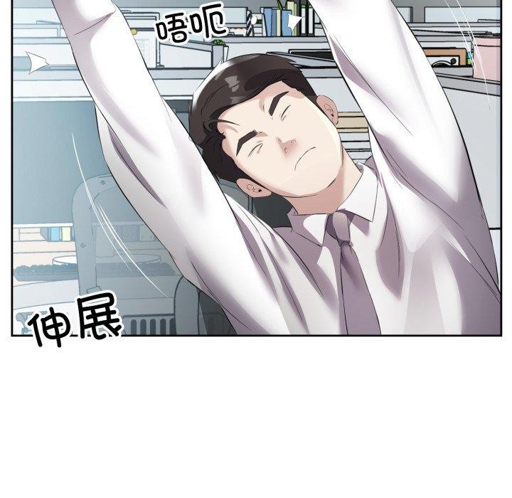 《回归单身的继女》漫画 第9話