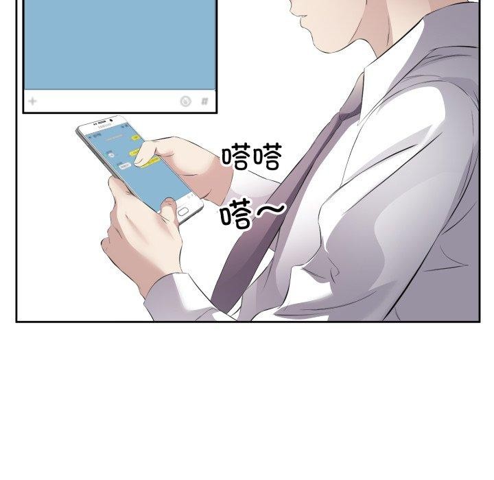 《回归单身的继女》漫画 第9話