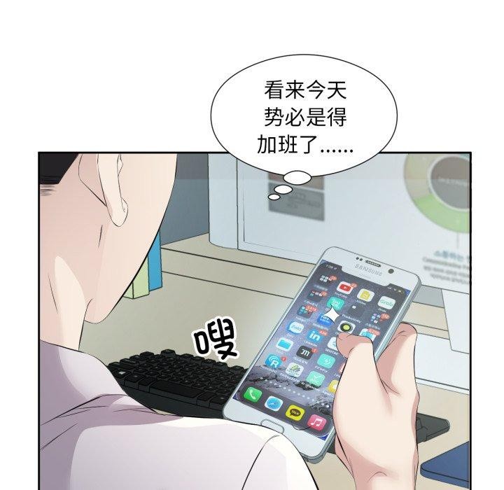 《回归单身的继女》漫画 第9話