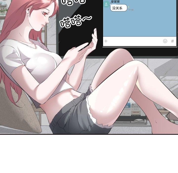 《回归单身的继女》漫画 第9話