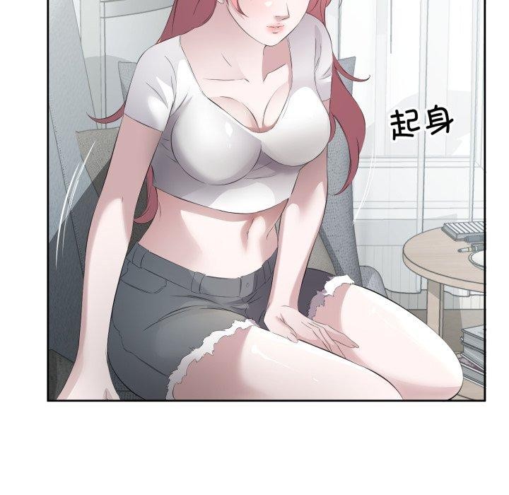 《回归单身的继女》漫画 第9話