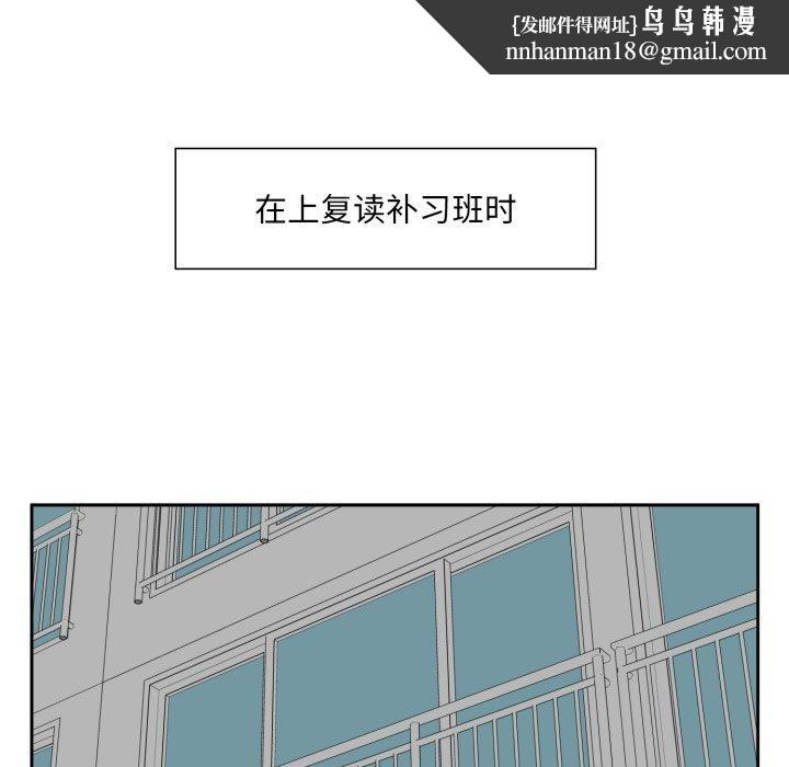 《回归单身的继女》漫画 第9話