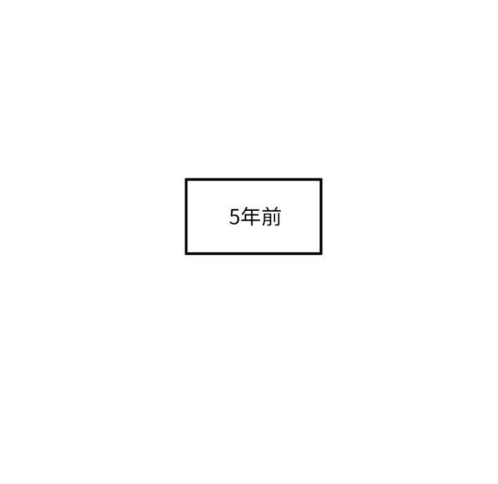 《回归单身的继女》漫画 第9話