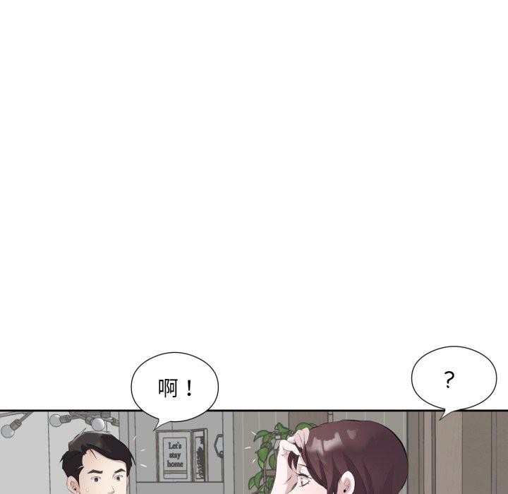 《回归单身的继女》漫画 第9話