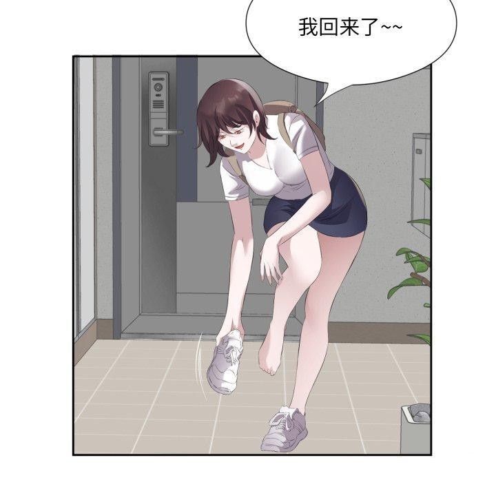 《回归单身的继女》漫画 第9話