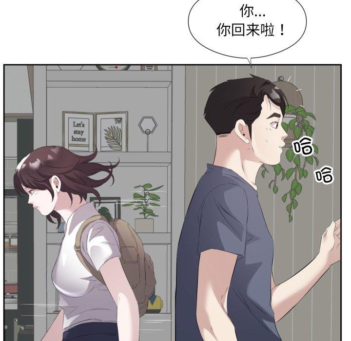 《回归单身的继女》漫画 第9話