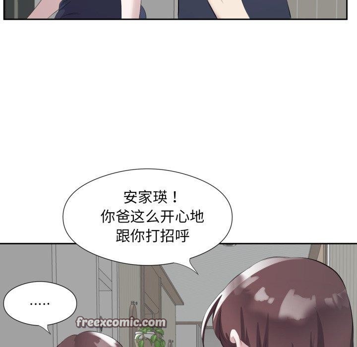 《回归单身的继女》漫画 第9話