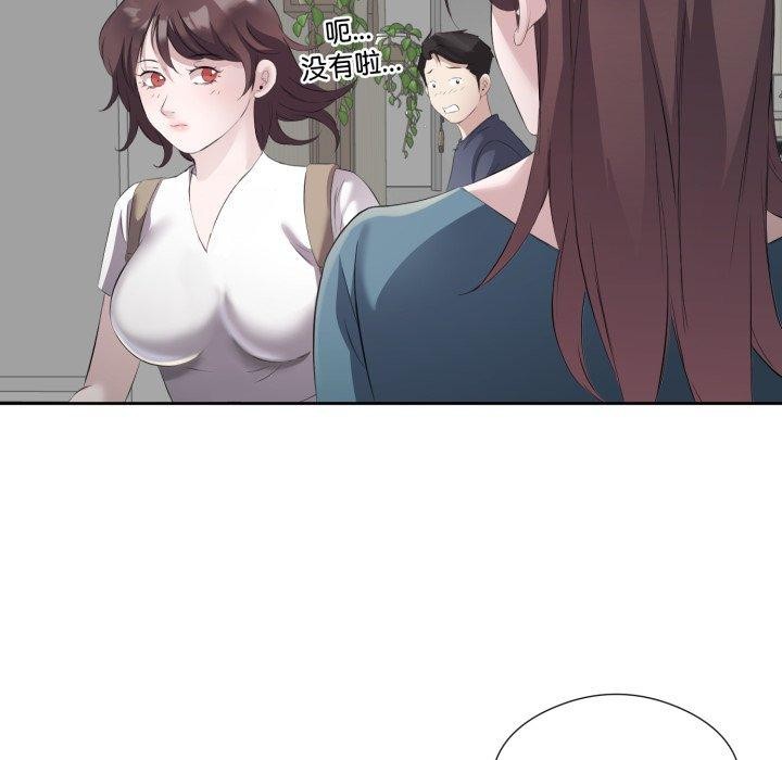 《回归单身的继女》漫画 第9話