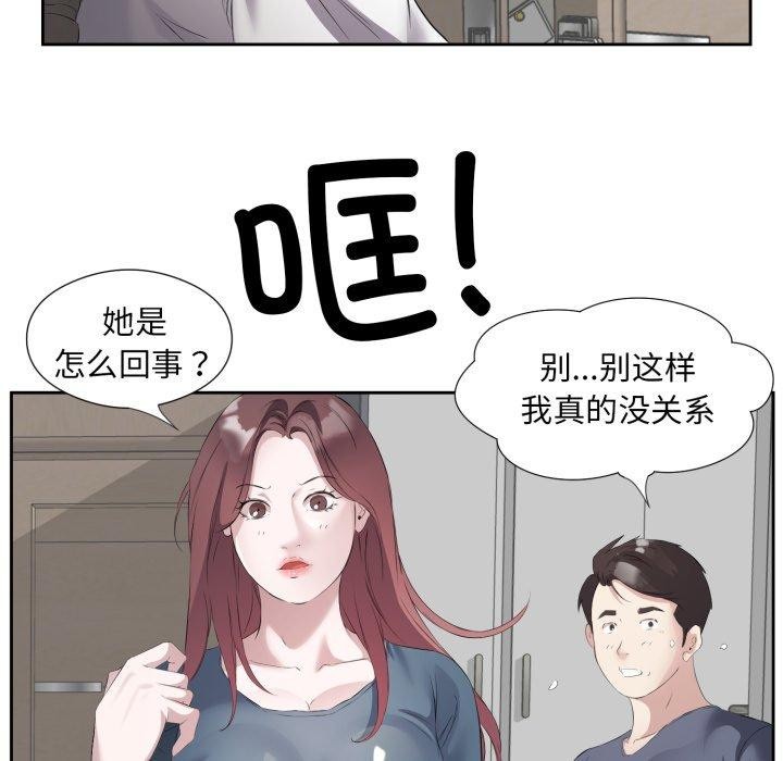 《回归单身的继女》漫画 第9話