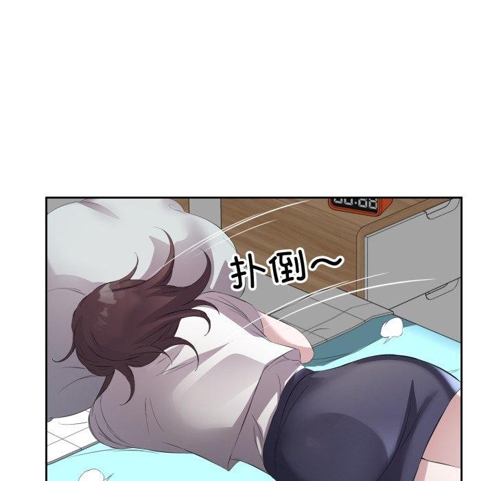 《回归单身的继女》漫画 第9話