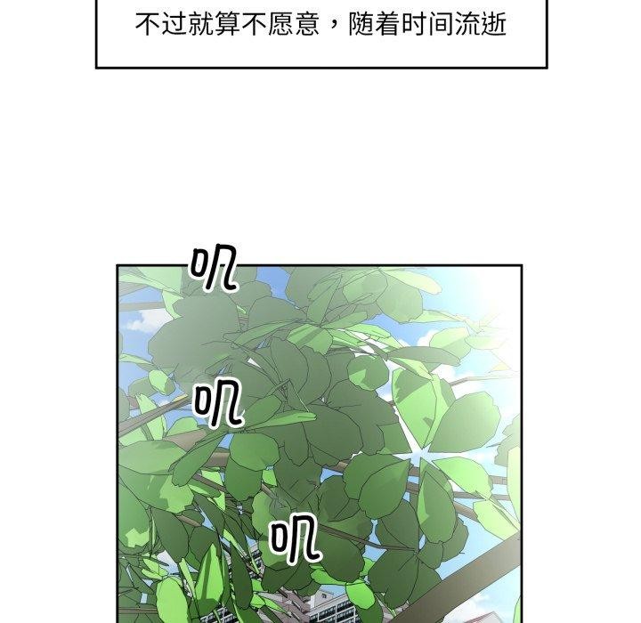 《回归单身的继女》漫画 第9話