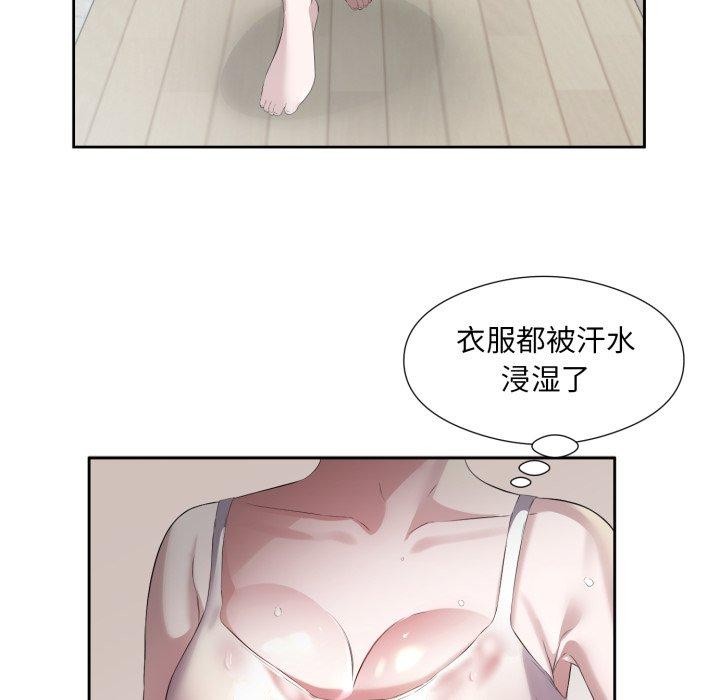 《回归单身的继女》漫画 第9話