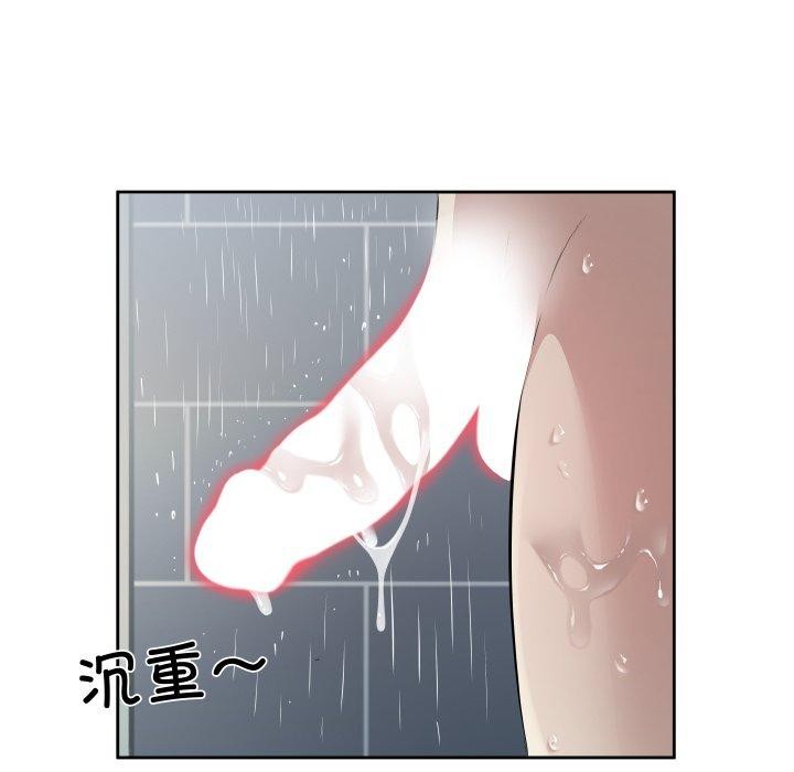 《回归单身的继女》漫画 第9話