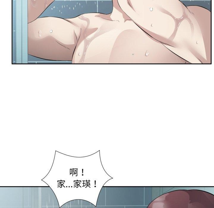 《回归单身的继女》漫画 第9話
