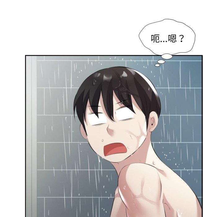 《回归单身的继女》漫画 第9話