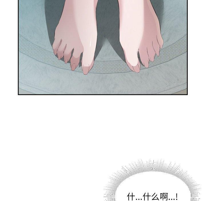 《回归单身的继女》漫画 第9話