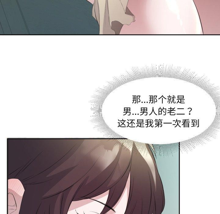 《回归单身的继女》漫画 第9話