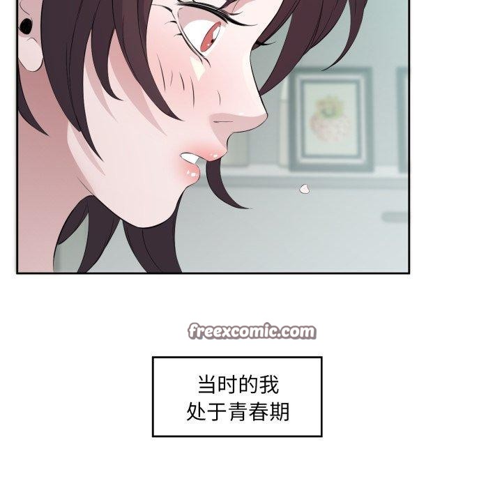 《回归单身的继女》漫画 第9話