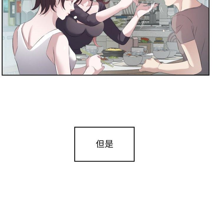 《回归单身的继女》漫画 第9話
