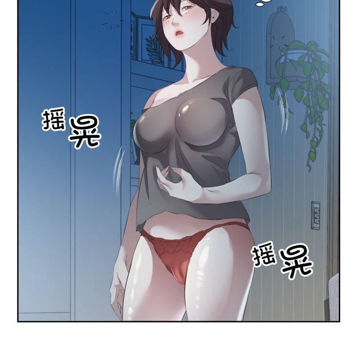 《回归单身的继女》漫画 第9話