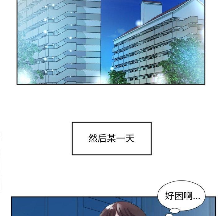 《回归单身的继女》漫画 第9話