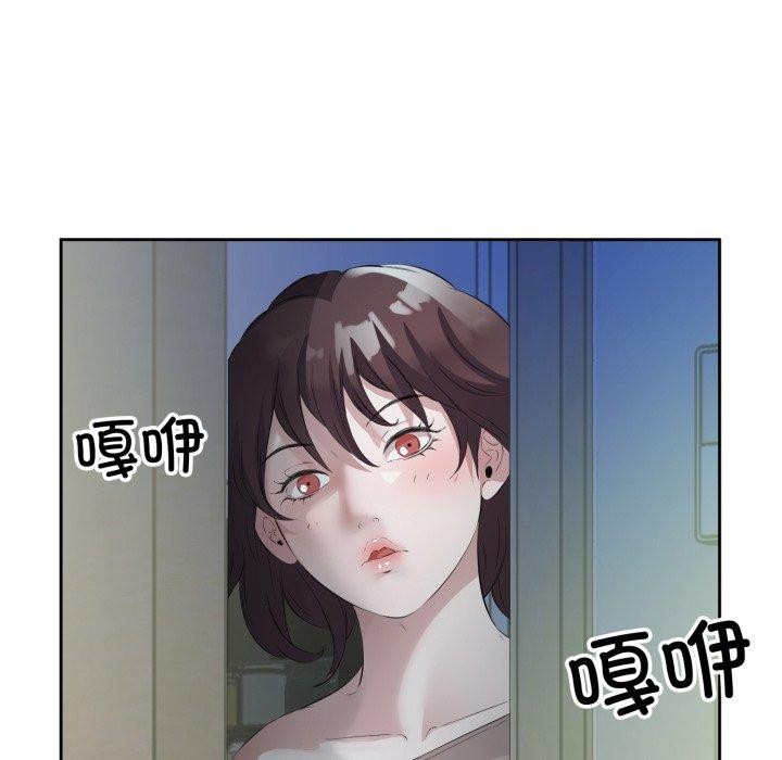 《回归单身的继女》漫画 第9話
