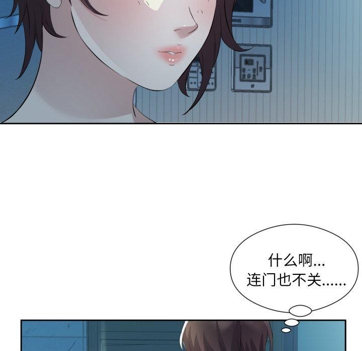 《回归单身的继女》漫画 第9話