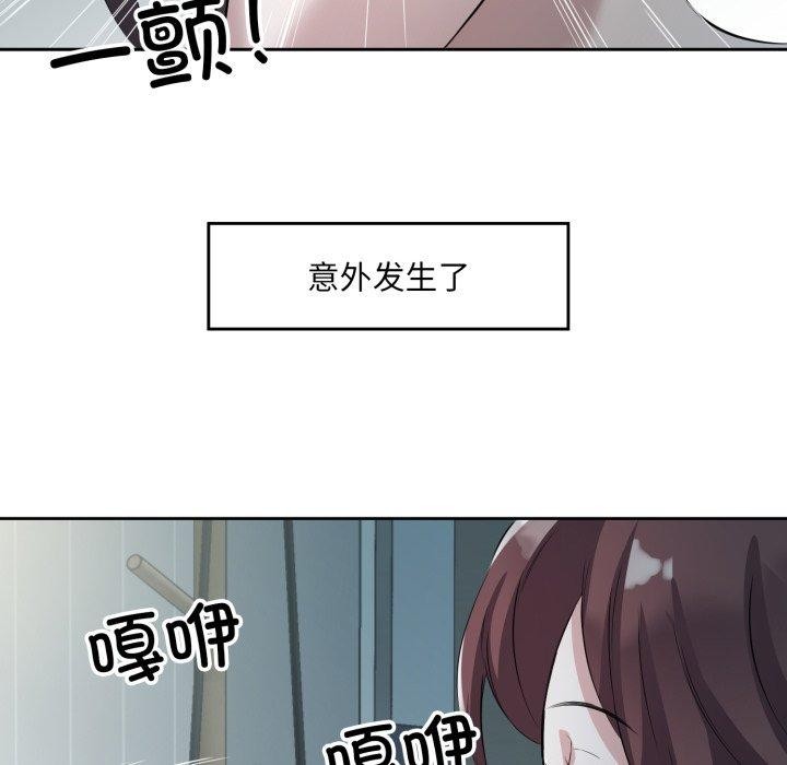 《回归单身的继女》漫画 第9話