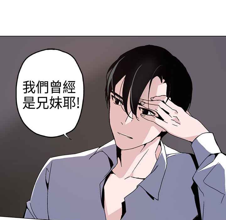 《灰姑娘的哥哥們》漫画 第1話