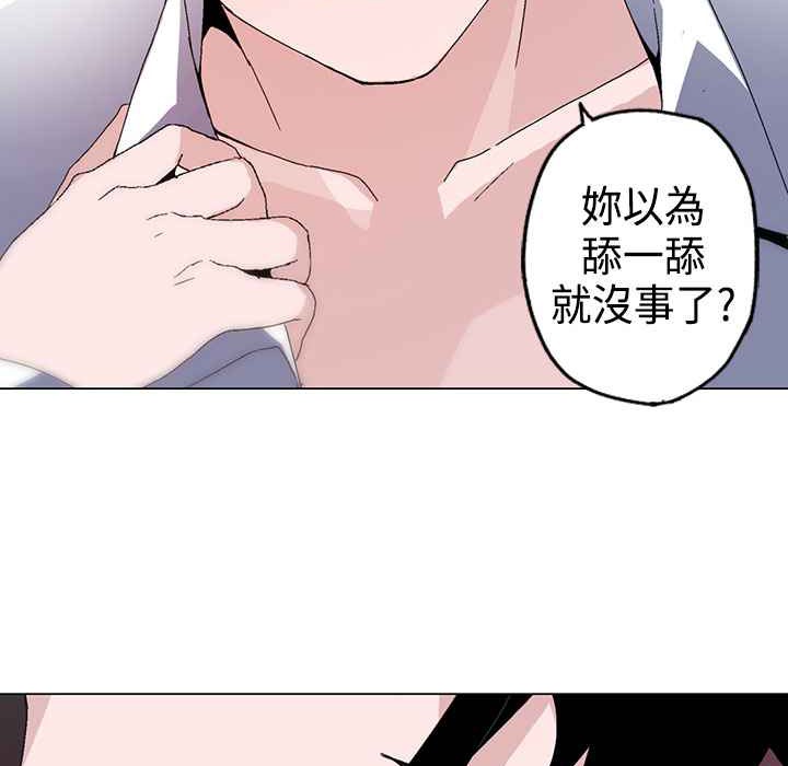 《灰姑娘的哥哥們》漫画 第1話