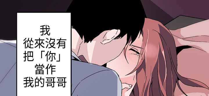 《灰姑娘的哥哥們》漫画 第1話