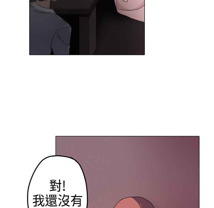 《灰姑娘的哥哥們》漫画 第1話
