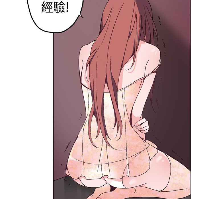 《灰姑娘的哥哥們》漫画 第1話