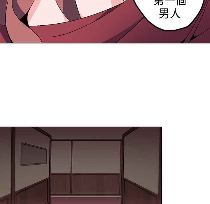 《灰姑娘的哥哥們》漫画 第1話
