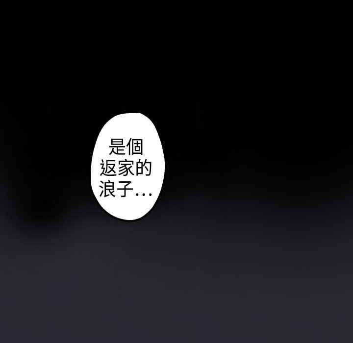 《灰姑娘的哥哥們》漫画 第1話